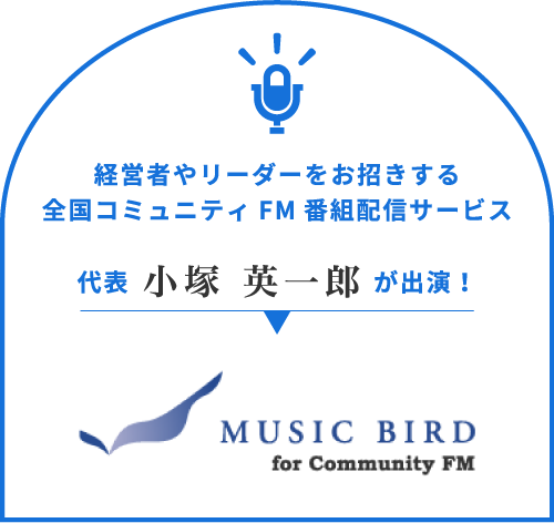 ラジオ出演のお知らせ